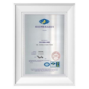 质量管理体系认证证书